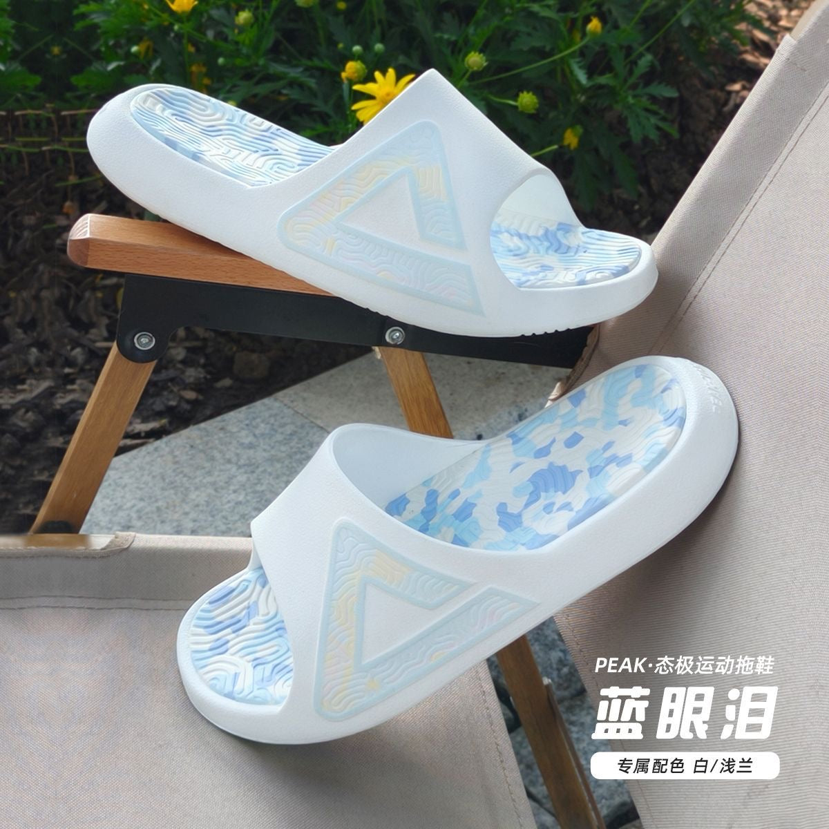 [Hot Sales] PEAK Slipper - Blue Tears