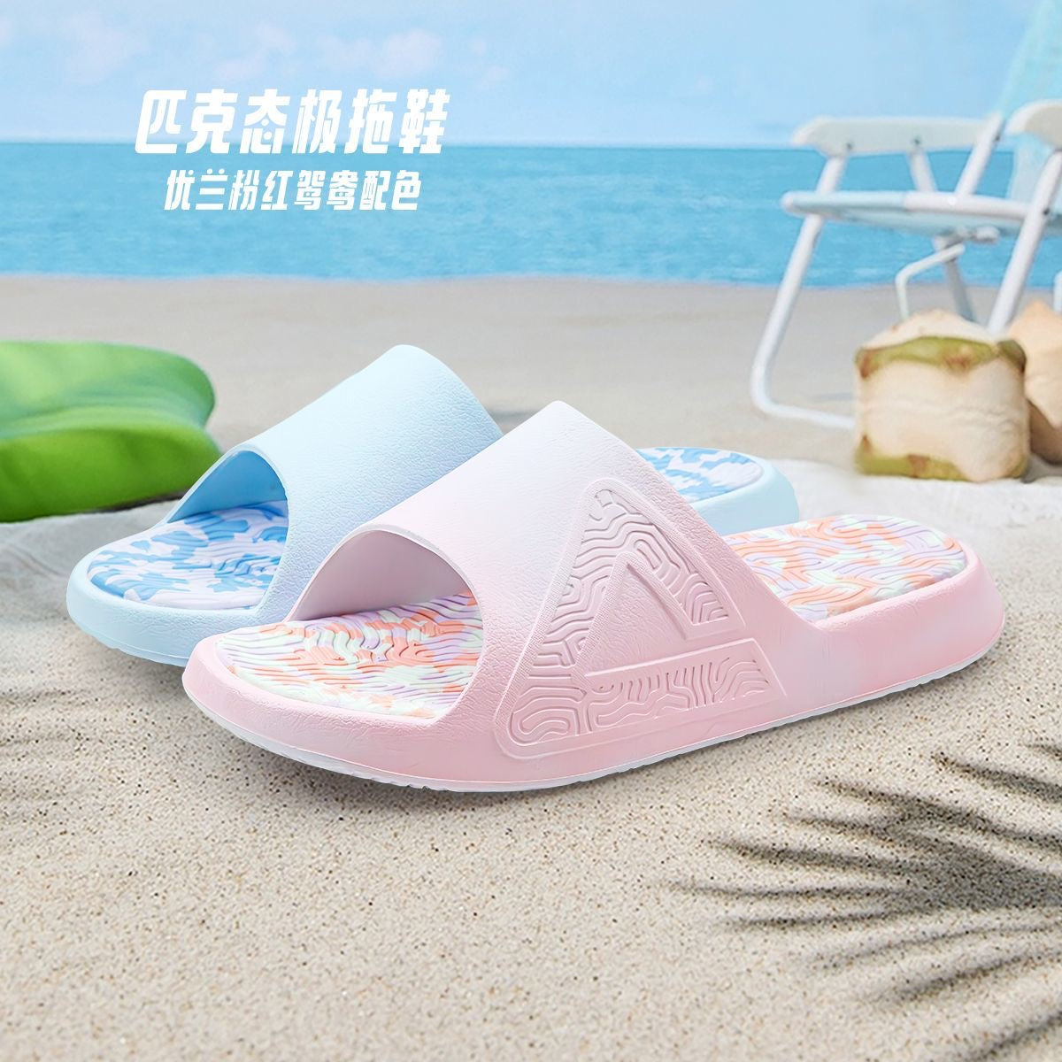 PEAK Slipper Dual Tone Series - Blue Pink Full